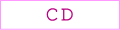 CDアルバム